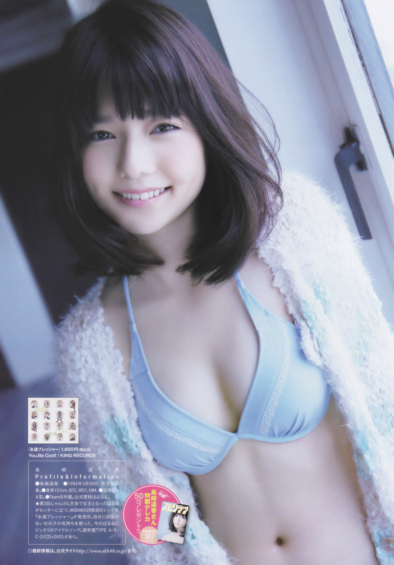 asiadreaming:  haruka shimazaki | 島崎遥香 