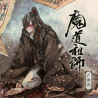 Stream 【Mo Dao Zu Shi Season 3 ED Full Ver】 by >--<