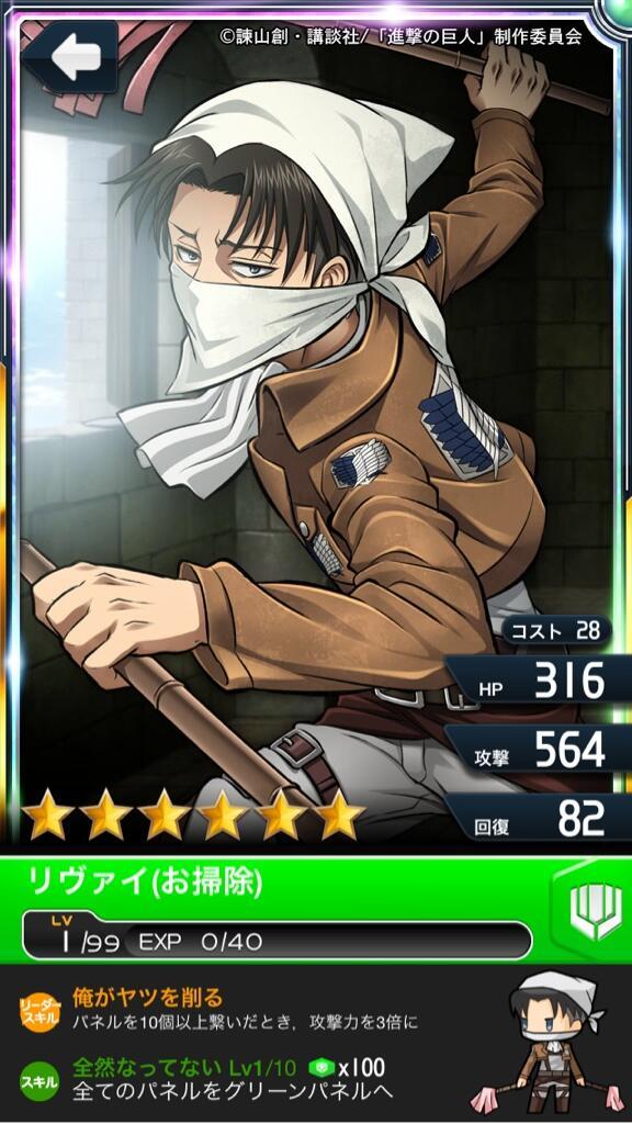  New art of Levi &amp; Mikasa from the mobile game &ldquo;Million Chain&quot; (Sources: ♥ ♦ ♣ ♠)