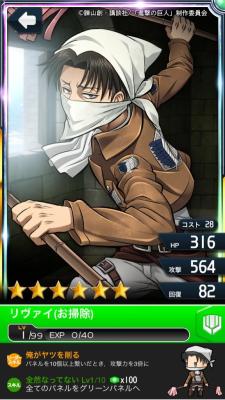  New art of Levi & Mikasa from the mobile