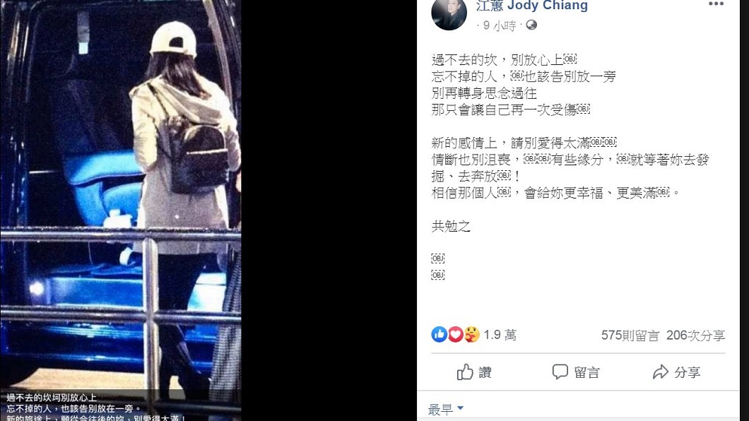 中華文化 江蕙突发103字诉 过不去的坎 网惊 二姐失恋了 中華文化 江蕙突发103字诉 过不去的坎 网惊 二姐失恋了