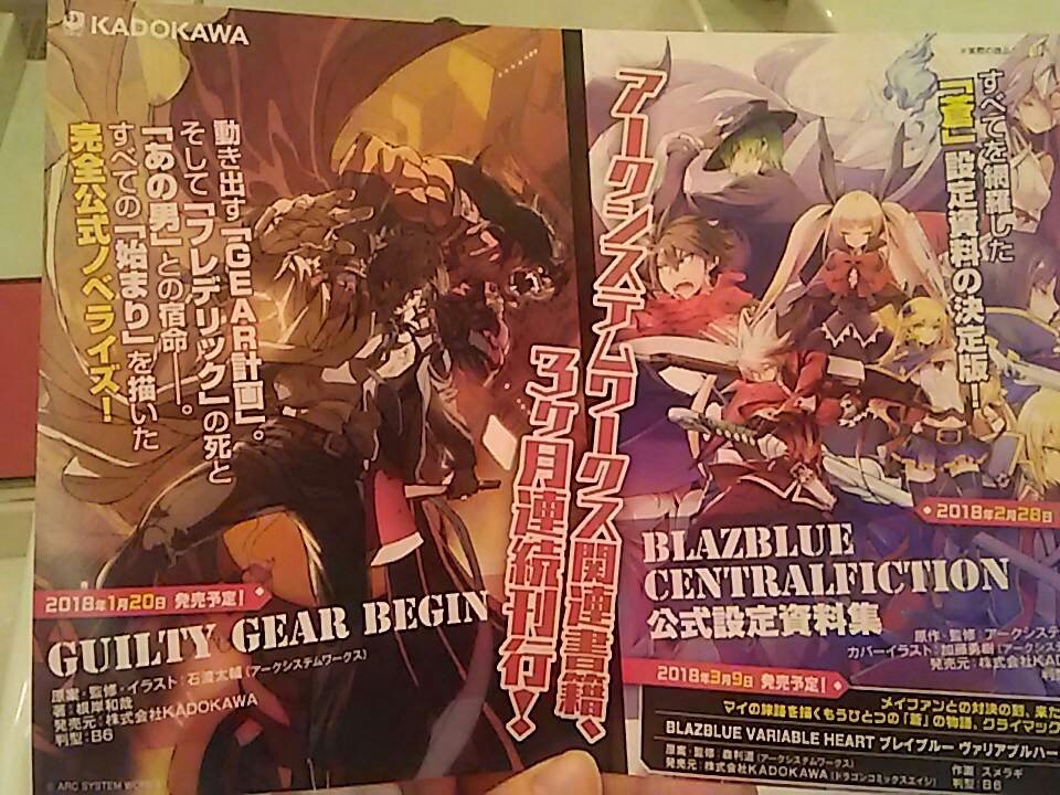 Gear Project Information About The New Gg Light Novel
