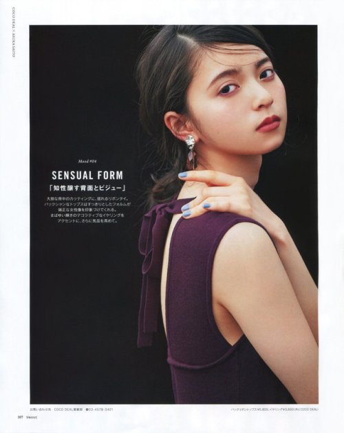 omiansary27:Sweet 2019年8月号 