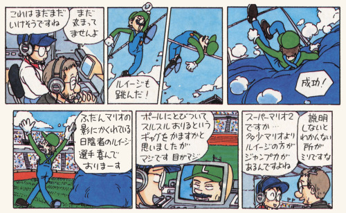 Luigi appearing in a video game olympics comic strip, from Weekly Famitsu #188, July 1992.