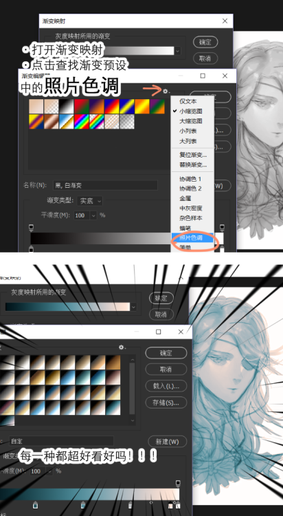 My little skill to draw from greyscaleBy using gradient map in PSI find there is a preset called &ld
