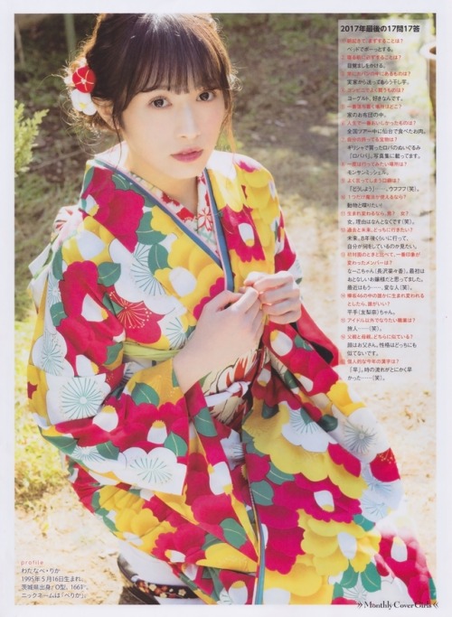 keyakizaka46id: 「Gekkan ENTAME」- W Watanabe (Watanabe Risa &amp; Watanabe Rika reblogged with ti