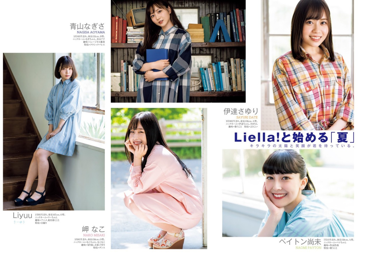 京子の犬 Liella Young Jump 21 07 22 No 32 京子の犬 Liella Young Jump 21 07 22 No 32