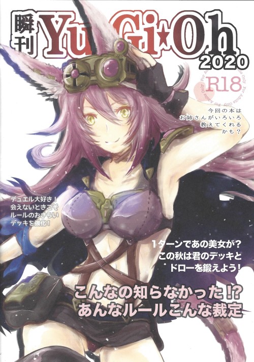 瞬刊遊戯王2020 by チーム☆サティスファクションDownload LinkPlease contact me if you wish to translate