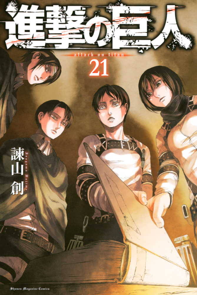 Attack on Titan Vol. 20 - Manga Review — Taykobon