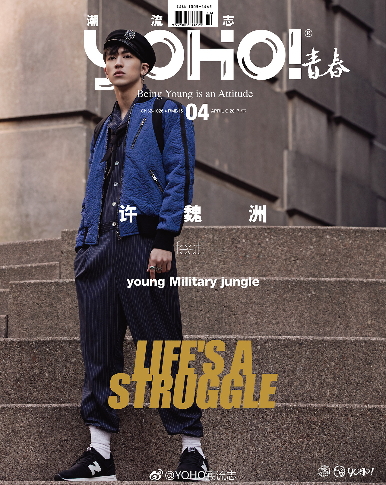 who-jiho:许魏洲 for YOHO!