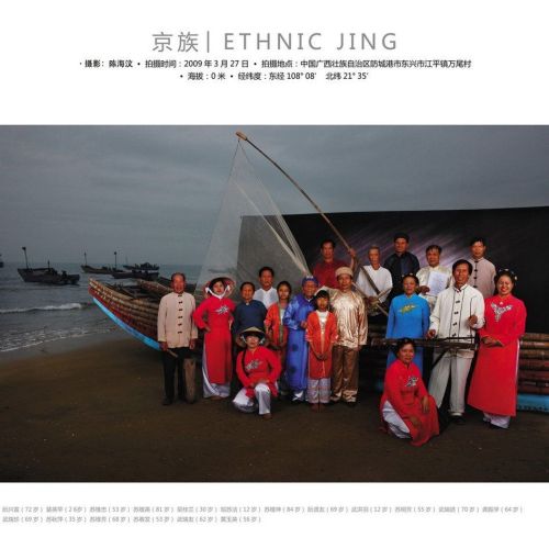 fuckyeahchinesefashion:This is a “Family Portrait” of China’s 56 ethnic groups. Chen Haiwen, a photo