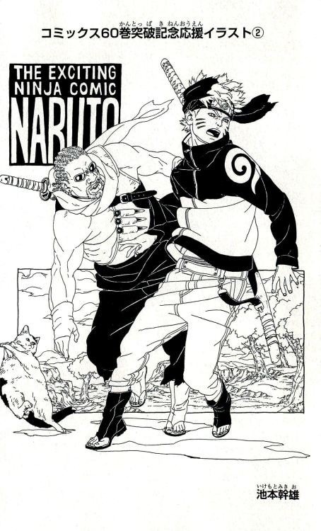 red-beet-soup:  Here is our Mikio Ikemoto, one of the new naruto pantheon gods