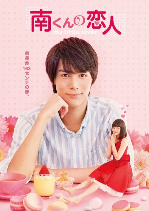 MINAMI KUN NO KOIBITIO- MY LITTLE LOVER  南くんの恋人～Episodes: 10Running time: 40 minsRating: 9.6 ✮This i