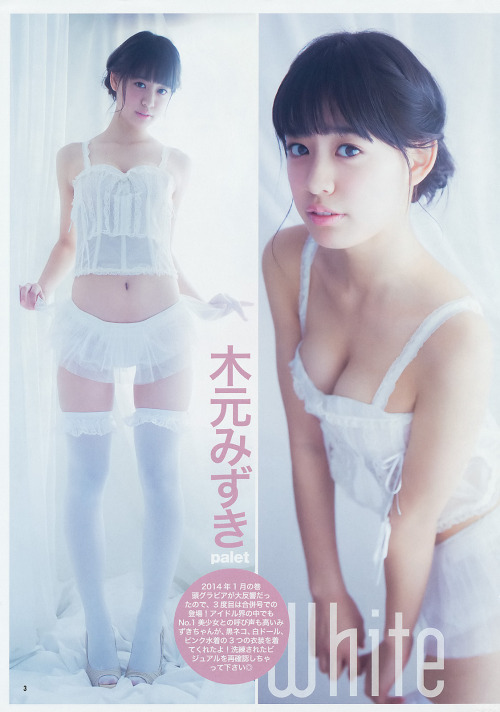 木元みずき 週刊ヤングジャンプ 2014 No.21·22