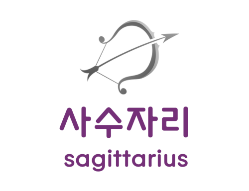 k-vocab: .・゜-: ✧ :-　 Zodiac signs in Korean　-: ✧ :-゜・．First part here!Thank you so much for almost 1