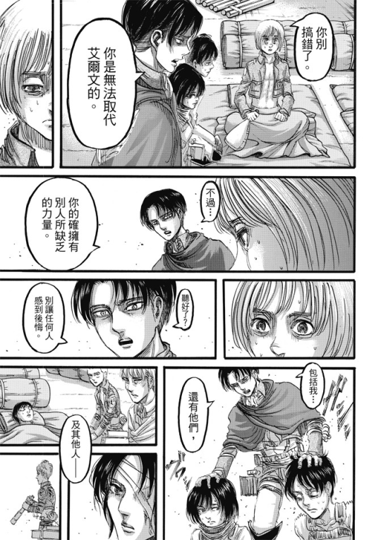 SHINGEKI NO KYOJIN/ATTACK ON TITAN CHAPTER 85 [LIVE TRANSLATION]