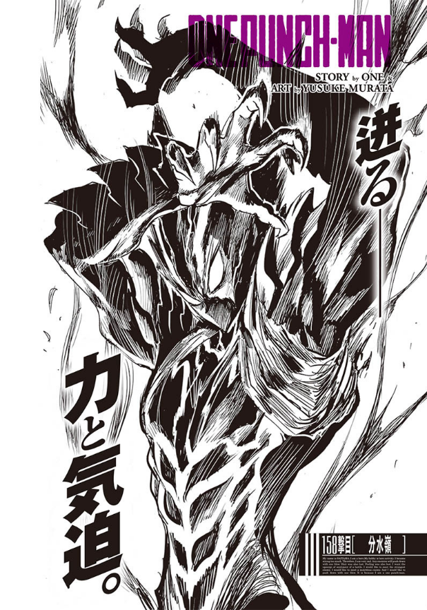 Onepunch-man 28 Raws