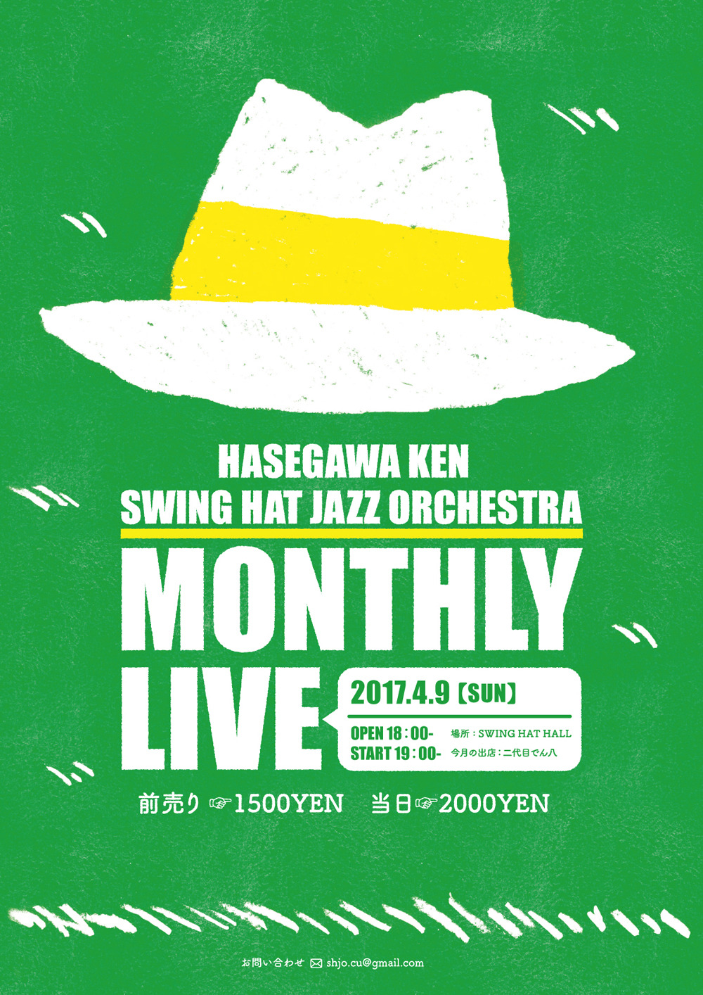 Hasegawa Chihiro 青森県弘前市を拠点にジャズ演奏活動をするnpo Hasegawa Ken Swing Hat