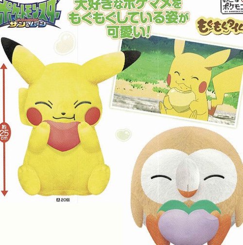 New Pokémon Sun and Moon merchandise from Banpresto Released date: May, 2018 