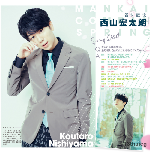 Asanuma Shintaro, Nishiyama Koutaro, Masashi Igarashi Animedia March 2020 Issue -A3 