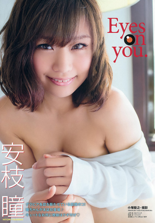 安枝瞳　視線がクギ付けになるお尻グラビア　画像50枚 - えっちなお姉さん。