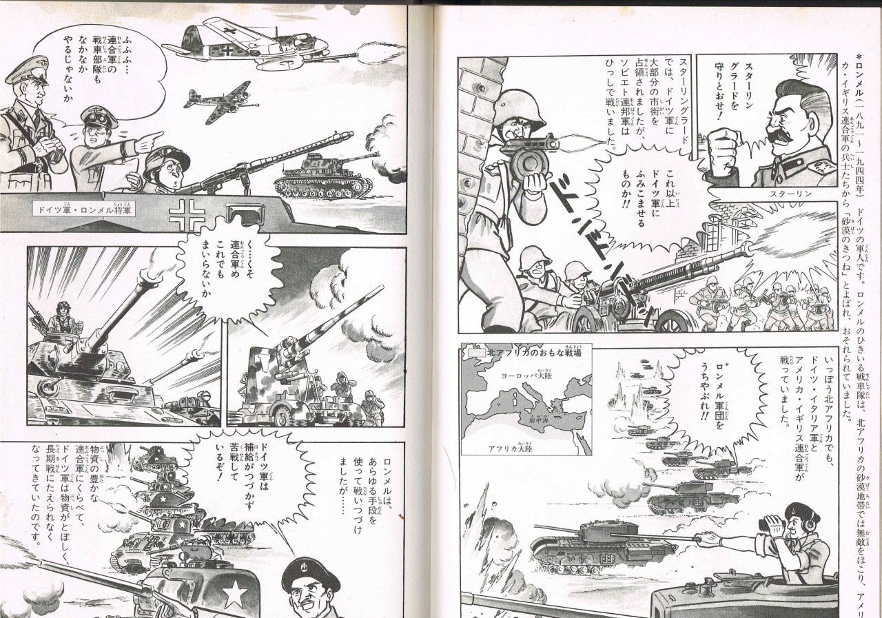 マサかの時の 鈴木マサ 漫画 世界の歴史 集英社 の思い出