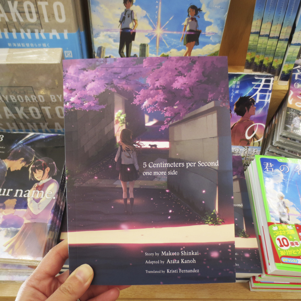 5 Centimeters Per Second One More Side Is Now Kinokuniya USA 5-centimeters-per-second-one-more-side-is-now-kinokuniya-usa
