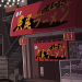 kojotei:Sotenbori&rsquo;s Lord of the Night