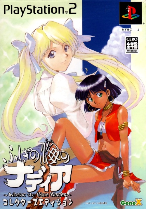 animarchive:  PS2 game Fushigi no Umi no Nadia: Inherit the Blue Water’s Collector’s Edition box art illustrated by Yasushi Yamaguchi. This visual novel from 2005 is a retelling of the anime series with new characters, a new plot in the second part