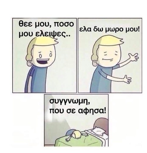 shut-up-im-vero:  Η μονη σχεση που θα εχω ever! 