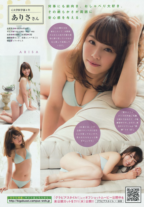 美学生図鑑Young Magazine 2015 No.30