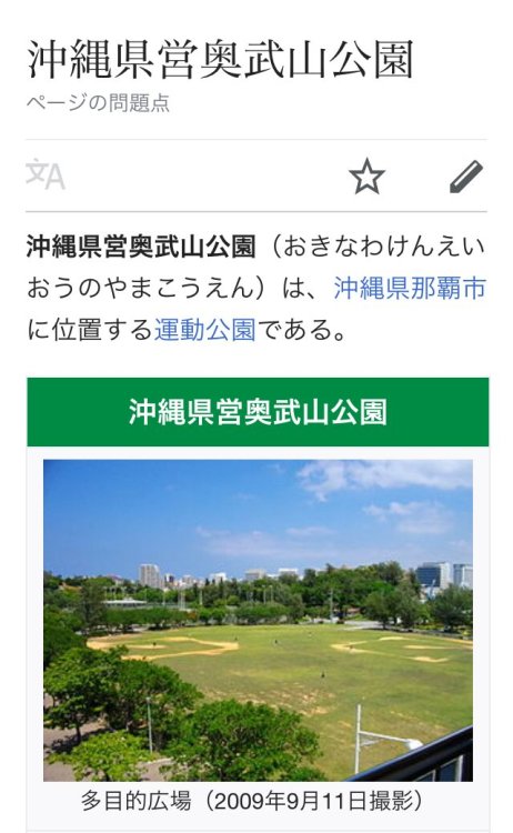 irregular-expression:  (via boohchangROCKさんのツイート: “あのね〜ww そこね〜ww 収容人数9000人だってよwww… ”) 