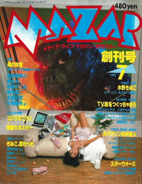 spaceleech: Mazar magazine, July 1983.