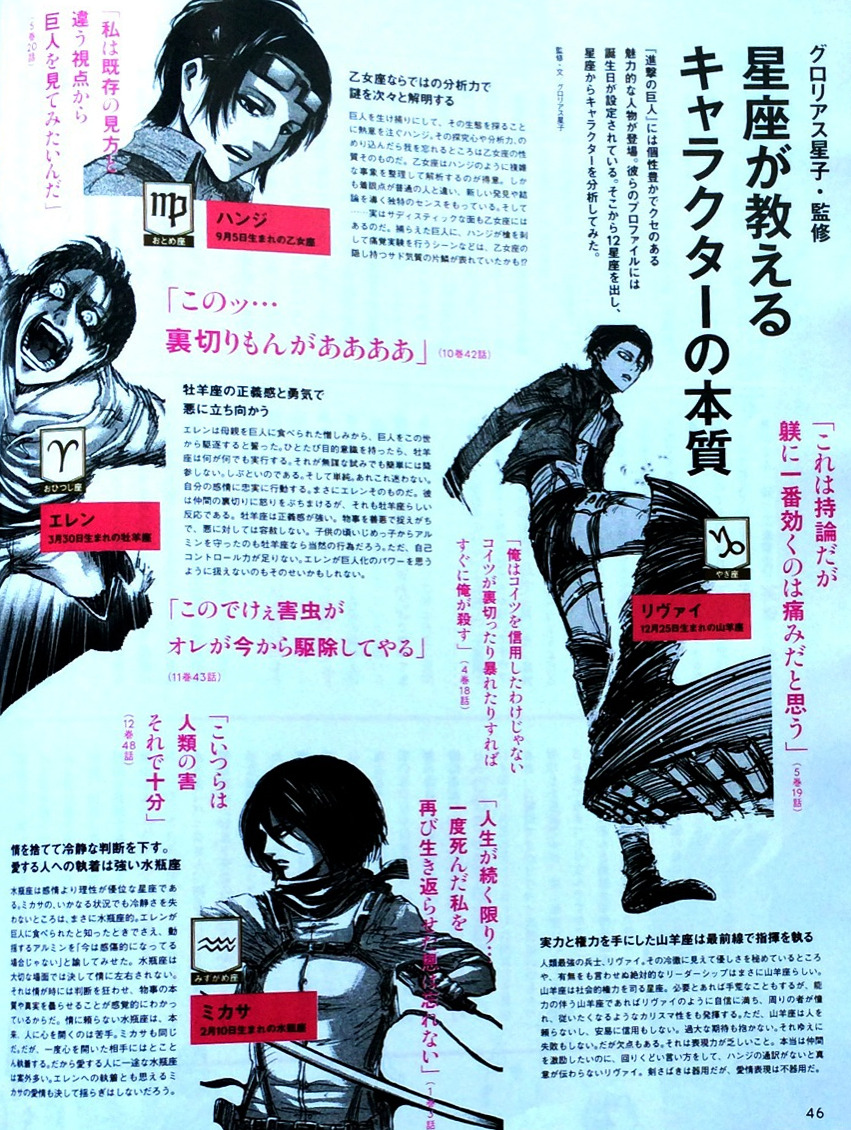 hibana:  FRaU 2014.8 just delivered! Sorry these are LQ, but feel free to take/translate