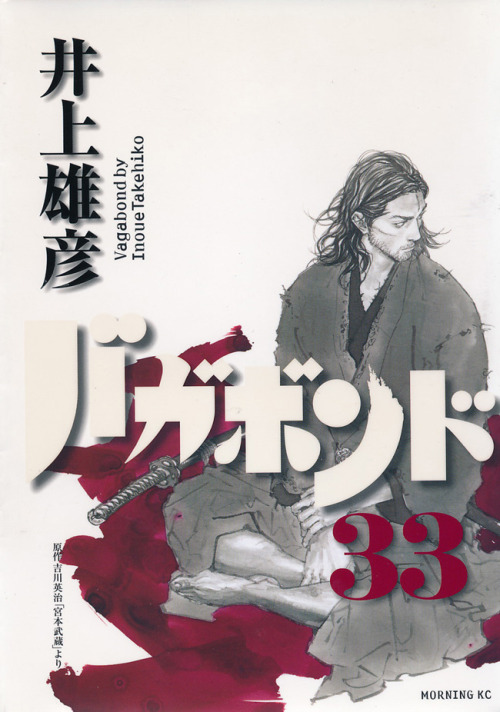 ekugen:Some covers of Vagabond by Takehiko Inoue