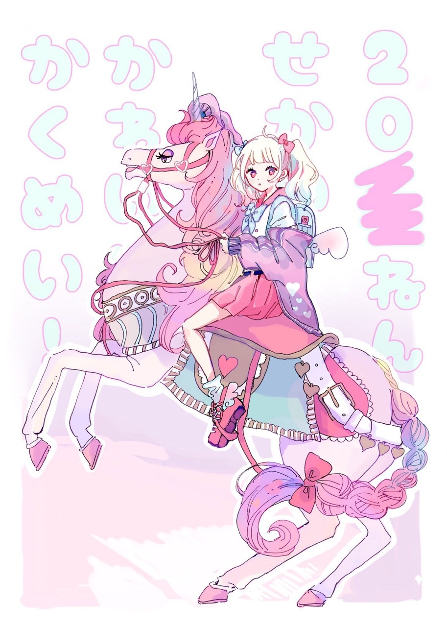 shijimafm:  いつも描いてるゆめかわいいツインテールの女の子