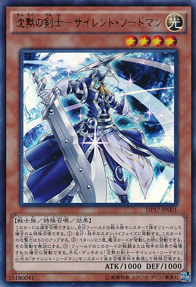 Black Luster Soldier - Legendary Swordsmaster - Yu-Gi-Oh! COTD 