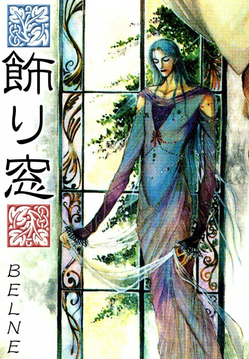BELNE, Kazarimado / 飾り窓