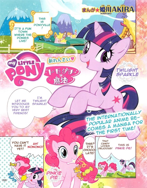 crackervolley:  askglitteringcloud:  My Little Pony manga. First two pages! :D  DW comics can kindly gtfo now  Eee this looks cute! <3