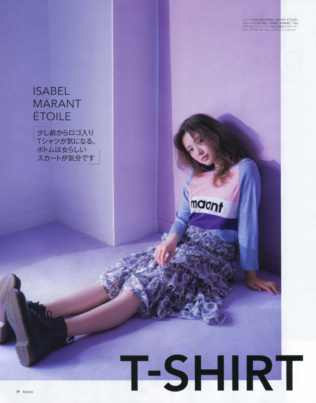 omiansary27:    Sweet 2019年6月号  