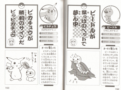 Pokemon Senryuu Book