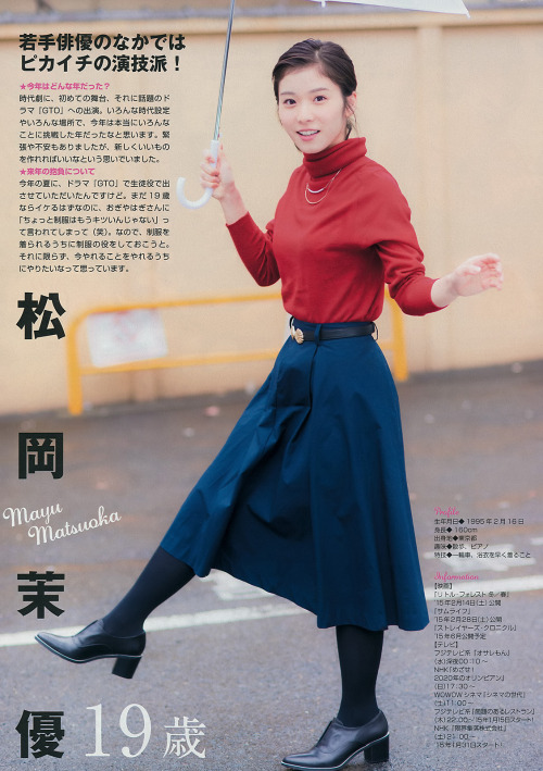 mayuyusuki: NEXTブレイク四天王 Young Magazine 2015 No.2·3