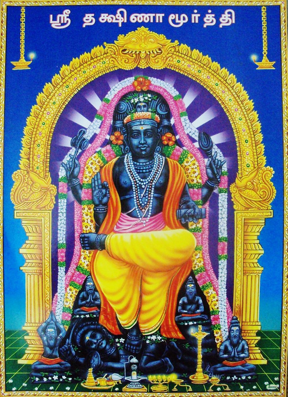 A Arte de Ser — hinducosmos: Sri Dakshinamurthy – Guru Bhagavan...