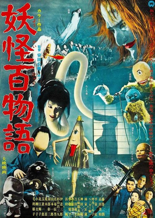 Yokai Monsters: Spook Warfare - Film poster for the 1968 Japanese horror/fantasy directed 