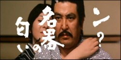 名和宏 Nawa Hiroshi in “Onsen Mimizu