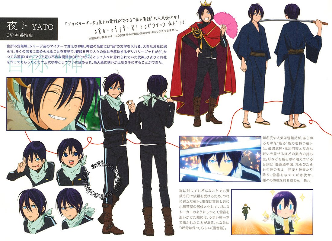 Noragami Aragoto Character Model Sheets  Noragami characters, Noragami  anime, Noragami