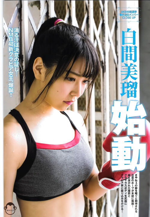 miruwomiru:  FLASHスペシャル グラビア BEST2016 GW号 白間美瑠 「始動」   part 1 (cr. 971014.net) (Twitter: @971014
