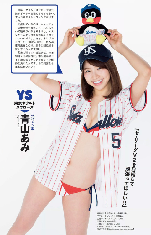 Ami Aoyama