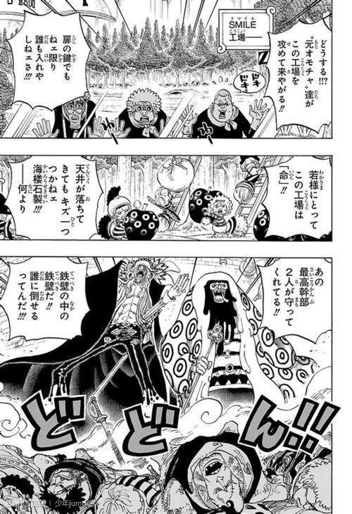 Sotaku One Piece 745 Spoiler ワンピース ネタバレ 第745話