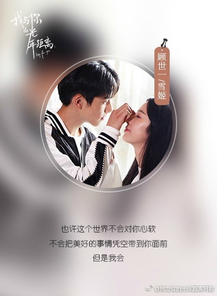 Chinese drama “Long for You”’s posters Starring: Zhou Yu Tong, Song Wei Long&helli